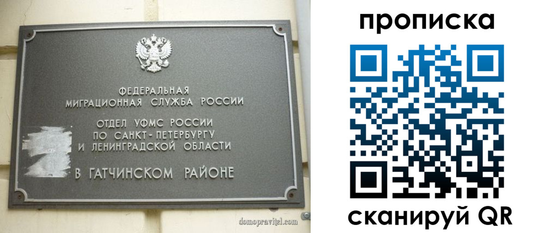 временная регистрация законно в Избербаше