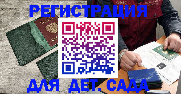 прописка для работы в Избербаше