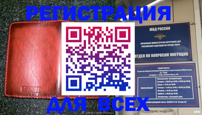 прописка для военкомата в Избербаше