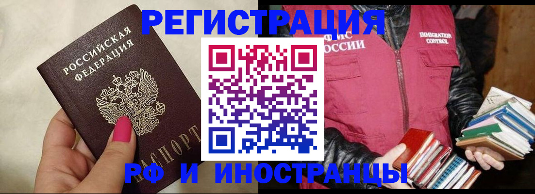 временная регистрация 2025 в Избербаше